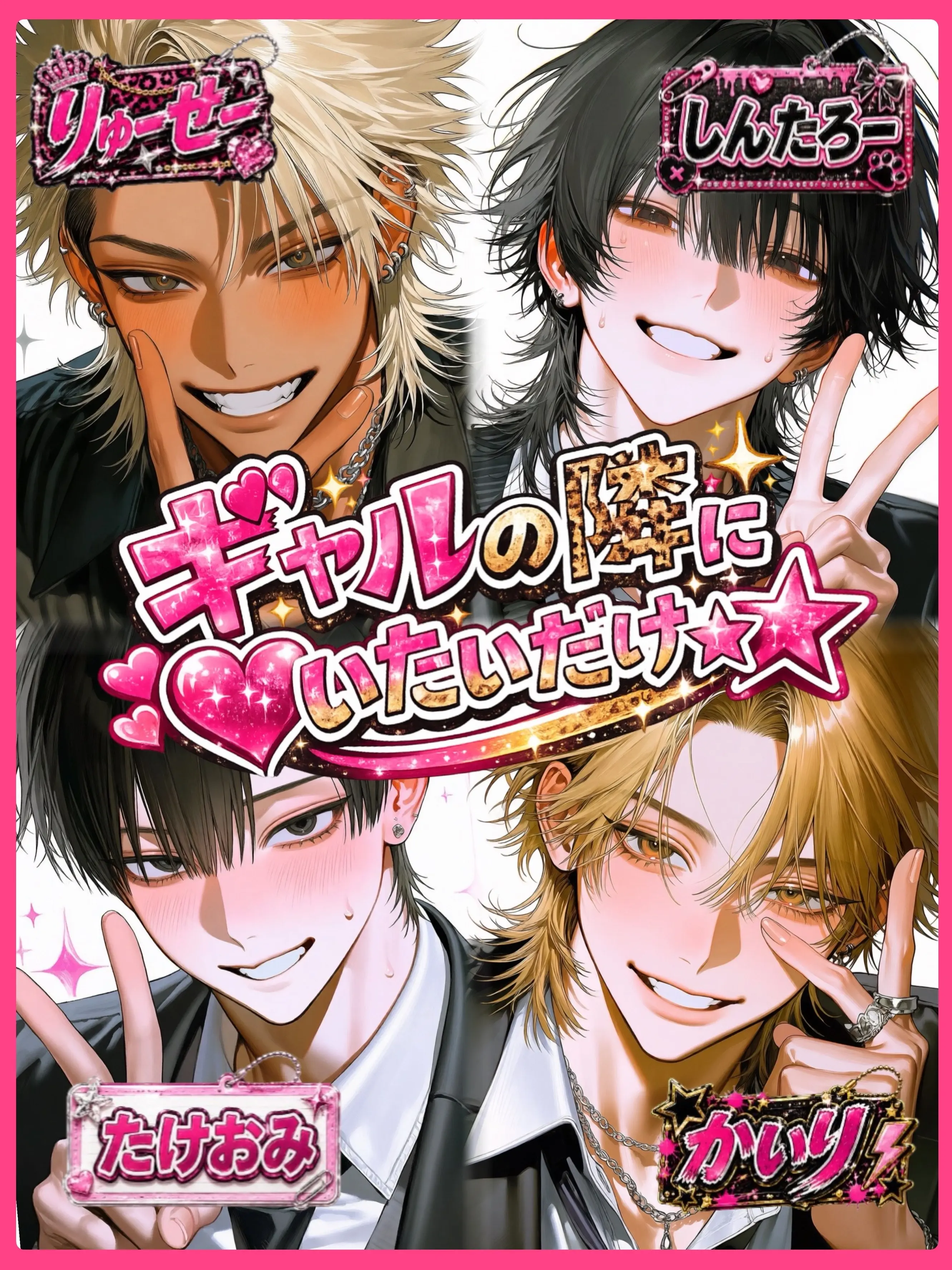 OYSM3의 💖ギャルの隣にいたいだけ💖