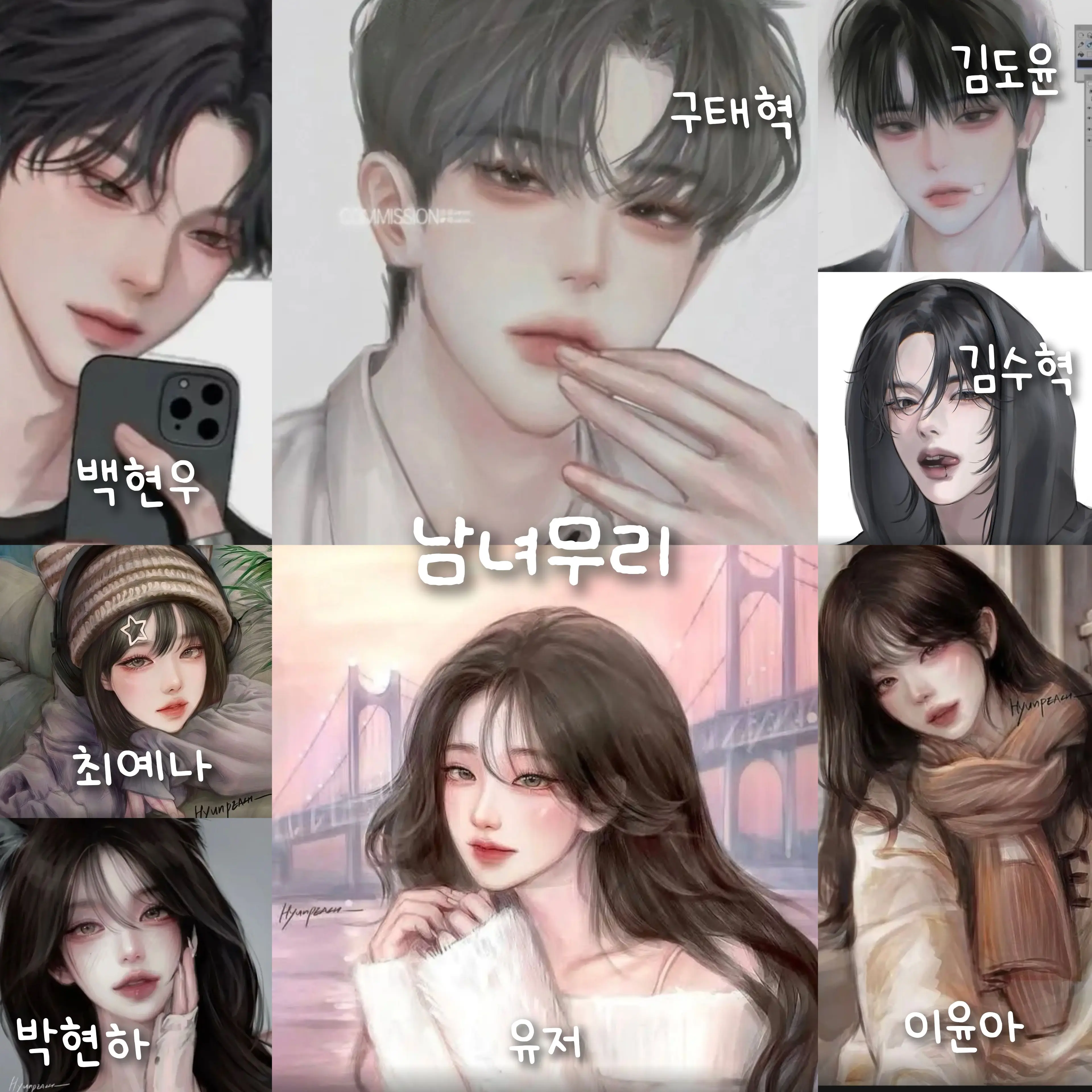 TWS-DOHOON의 남녀무리