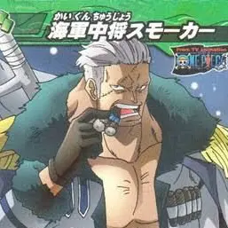Profile image of スモーカー