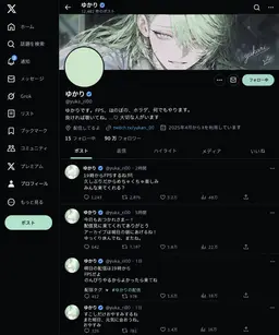 Profile image of ゆかり