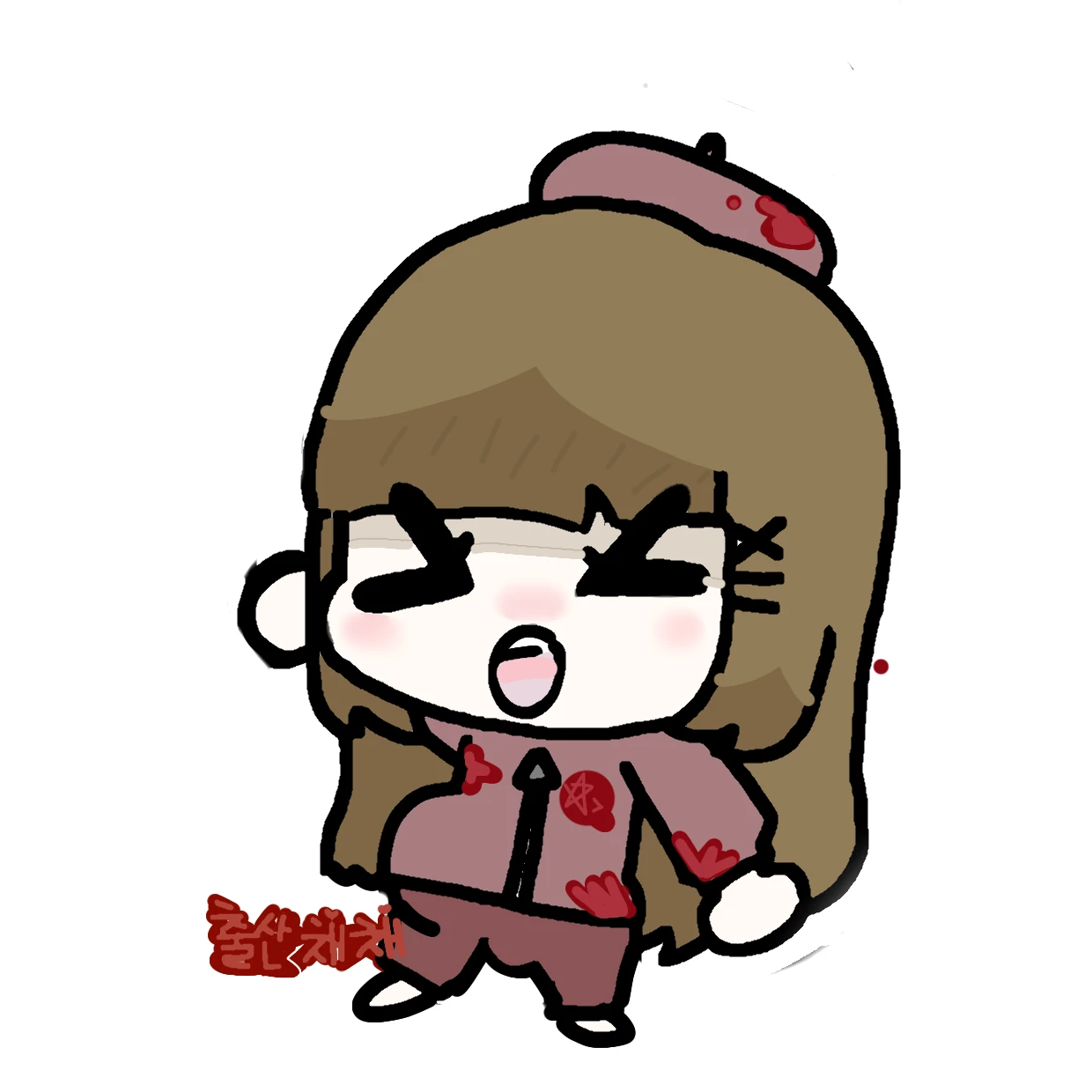 출산하는 채채천지 [당신]