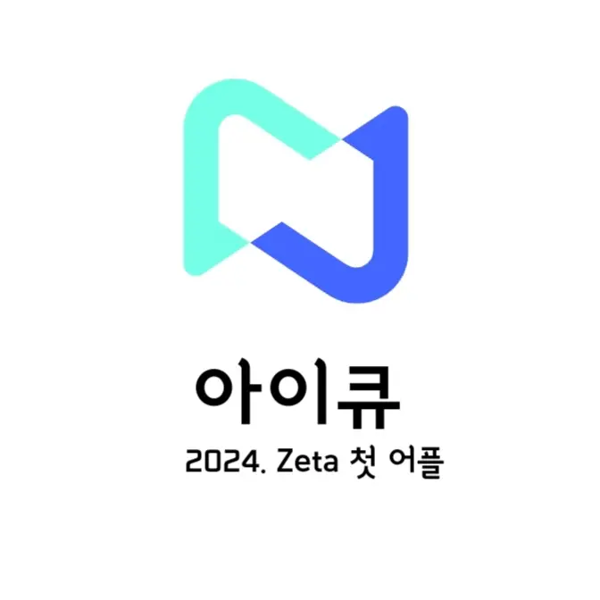 JuicyTuna9569의 아이큐 (고민상담&소통 어플)