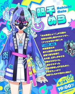 Profile image of めら