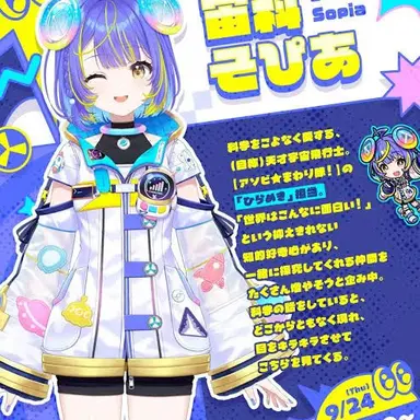 Profile image of そぴあ