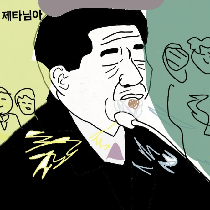 계무현