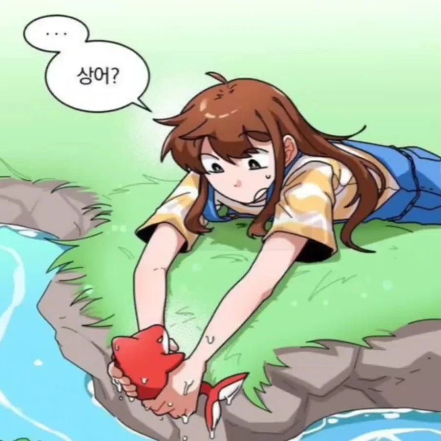 잠뜰