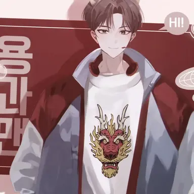 Profile image of 용과맨