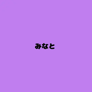 Profile image of 不破湊