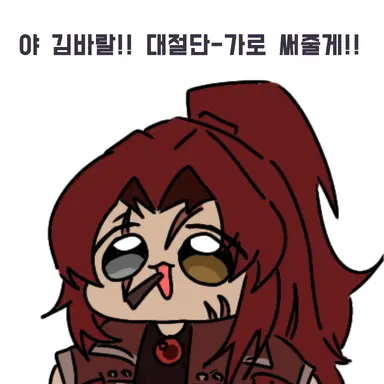 Profile image of 지정사서들