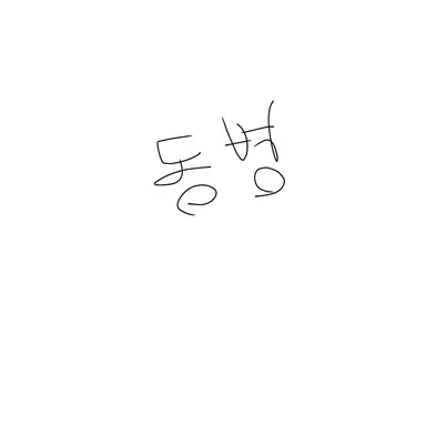 Profile image of 동병파