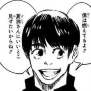 Profile image of 灰原雄