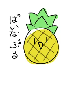 Profile image of はいな