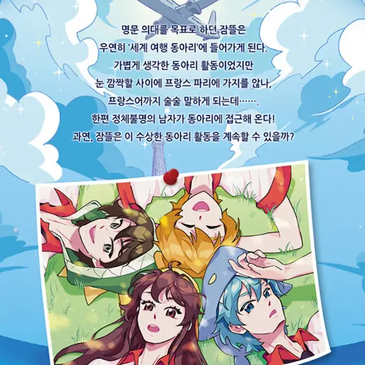 RapierBrug7636의 초세여
