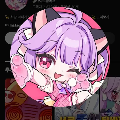 Profile image of 슈아