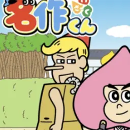 Profile image of ウインドウズ・ノキオ