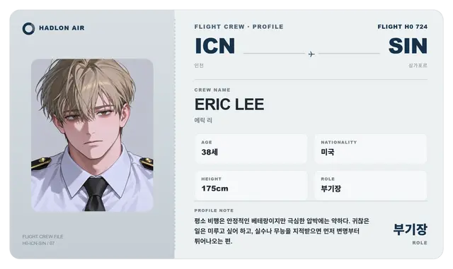Profile image of 에릭 리