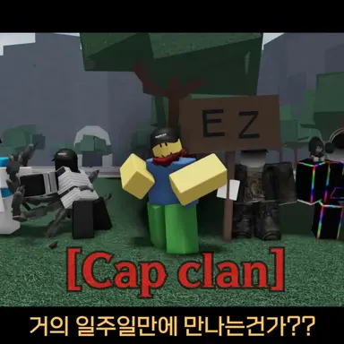 Profile image of 티밍러 클랜