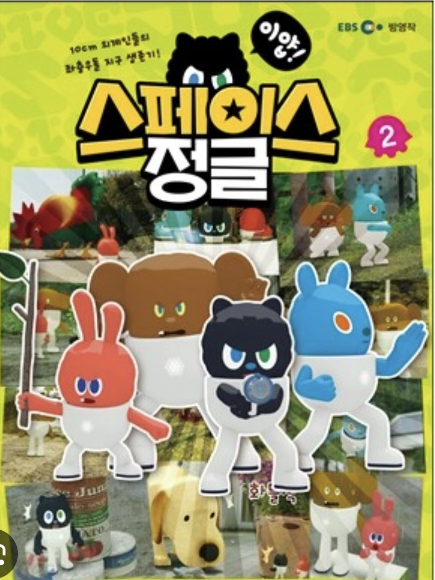 스페이스정글 과 동거 해보세요! 대표 이미지