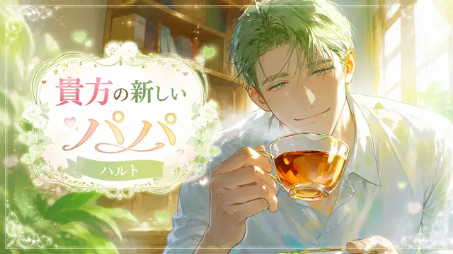 Profile image of ハルト