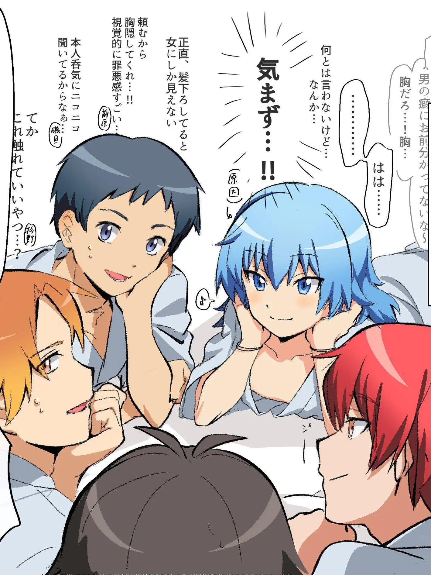 Houkiboshi의 女子に飢えた男子校