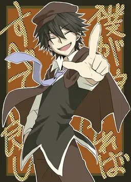 Profile image of 江戸川 乱歩