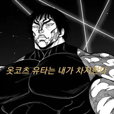 Profile image of 젠인 마키