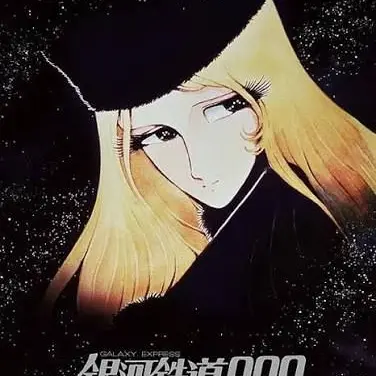 Profile image of メーテル