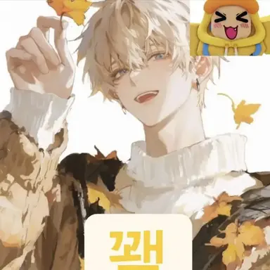 Profile image of 꽥