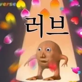 IndigoFox2550의 당신과 공민지가 헤어지다