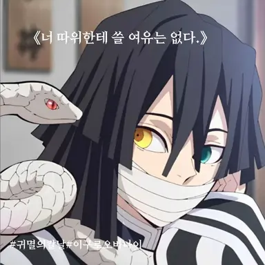 Profile image of 이구로 오바나이