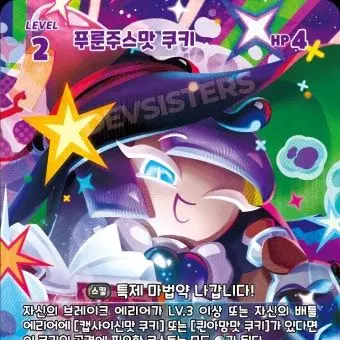 Profile image of 푸룬주스맛 쿠키