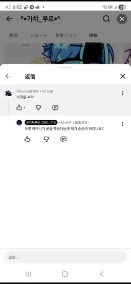 Profile image of 가챠루르