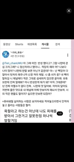 Profile image of 가챠루르
