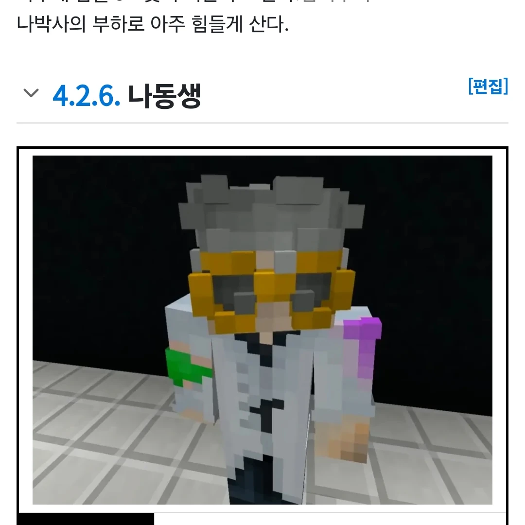 나동생