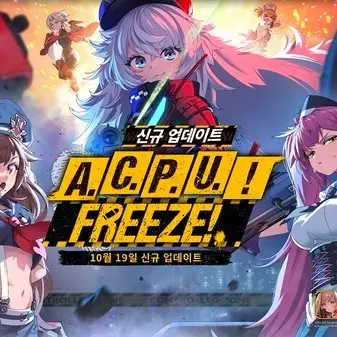 OvalSound7330의 A.C.P.U. 스쿼드(니케)