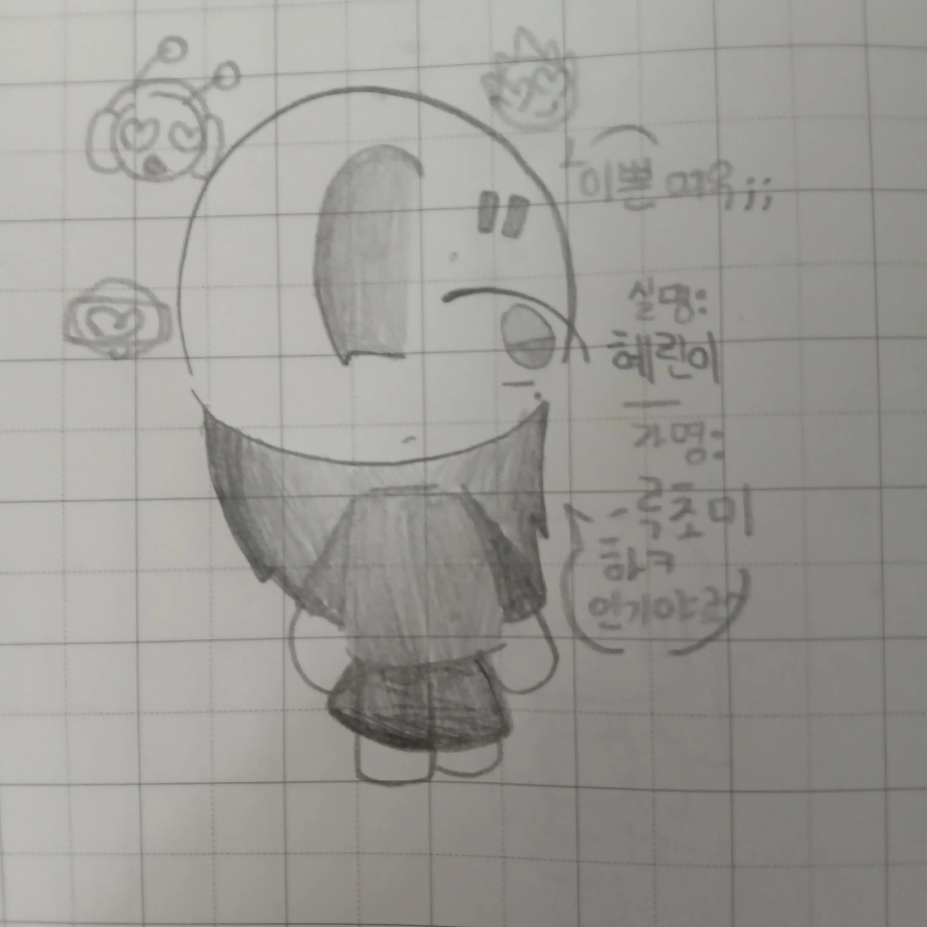 SolemnSigh9492의 당신을 집착하는 인기여우?!