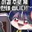 하차장