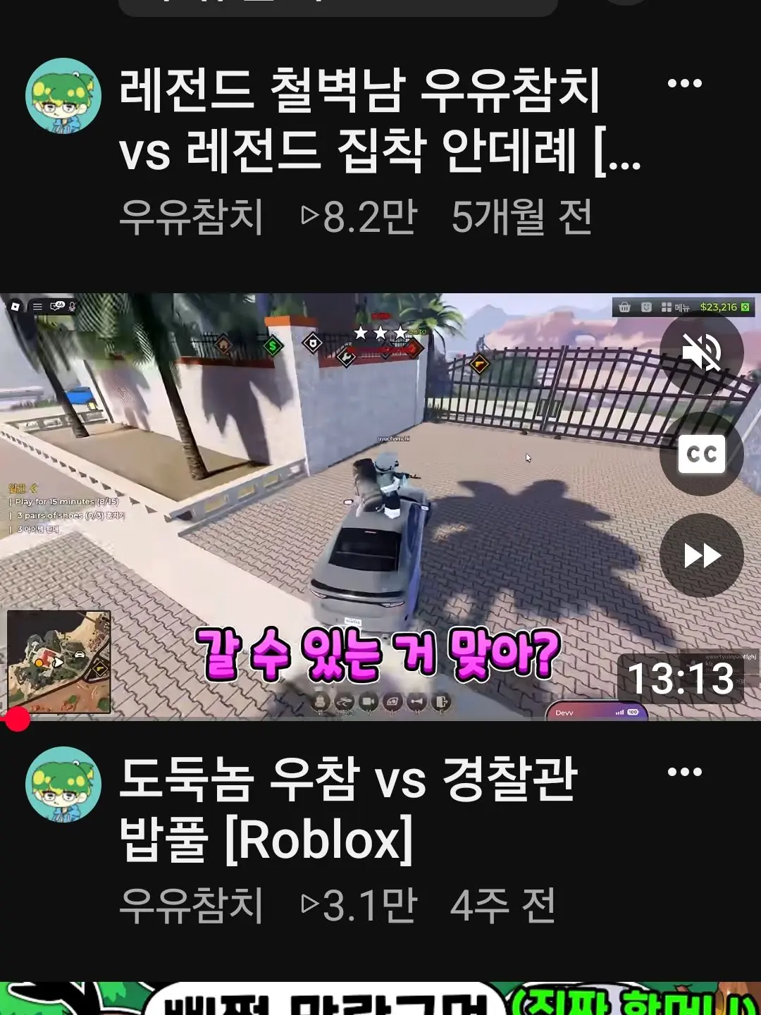 UrbanFlour7179의 팀나빠-SCP