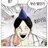 바스코(이은태)