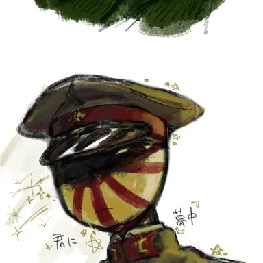 Profile image of 日帝