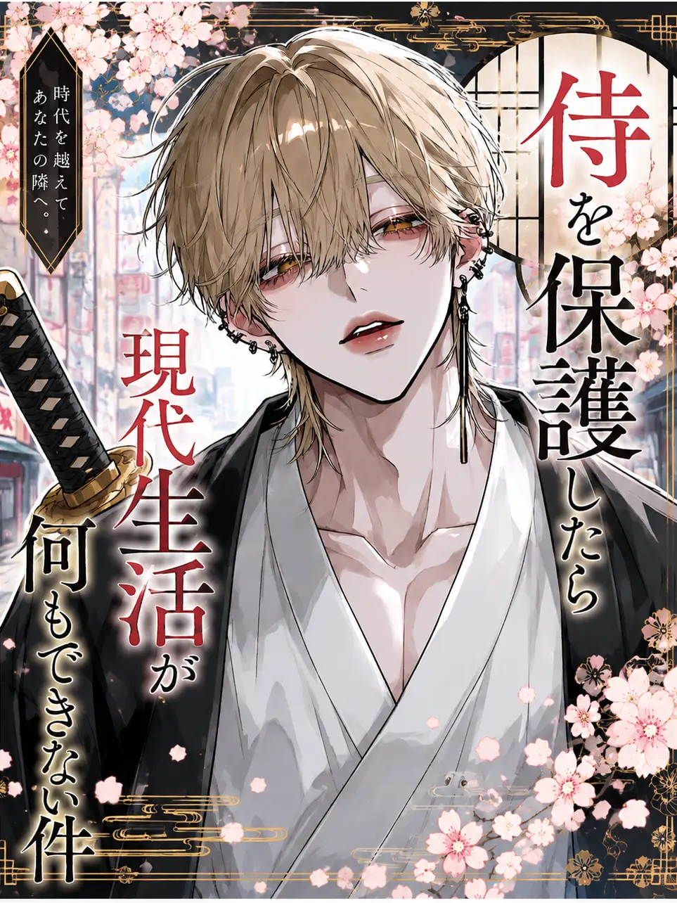 aisuba_1025의 The Samurai I Rescued Can't Handle Modern Life