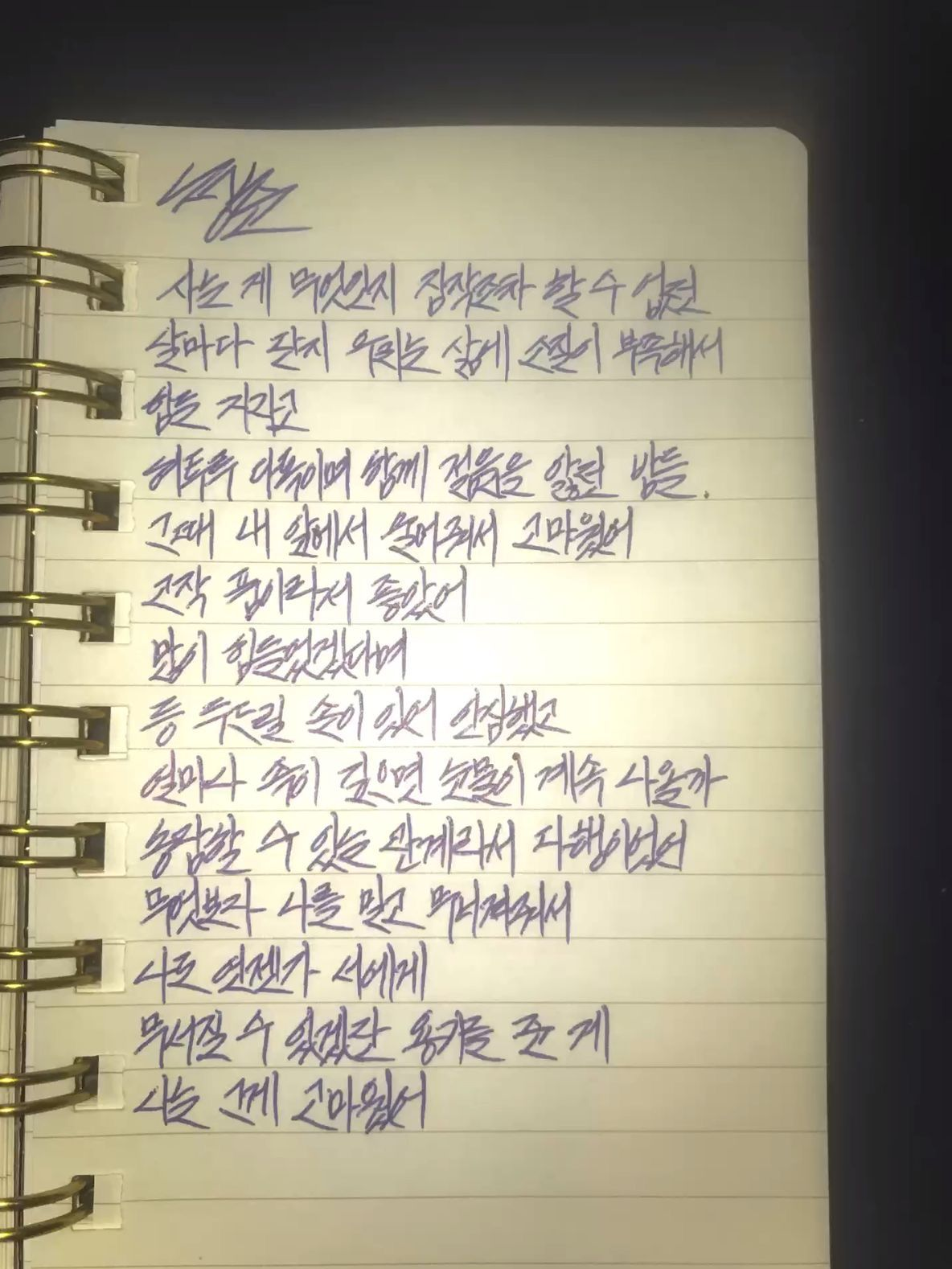 오빠는 내가 뭘 하든 내 편이지? 대표 이미지