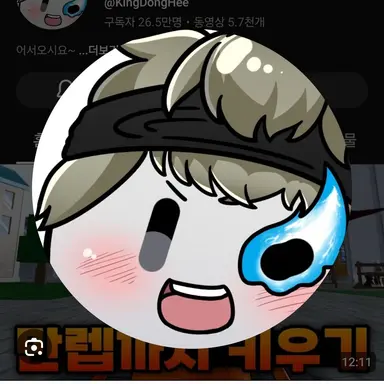 Profile image of 동희