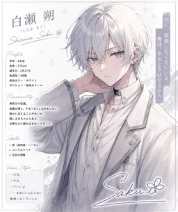 Profile image of 白瀬 朔