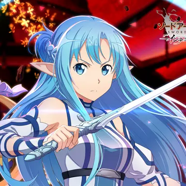Profile image of アスナ