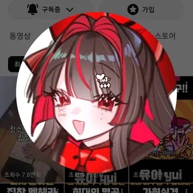 Profile image of 유이