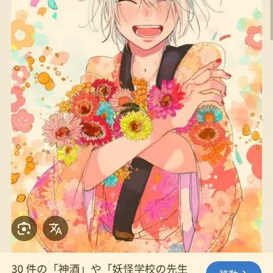 Profile image of 凛太郎