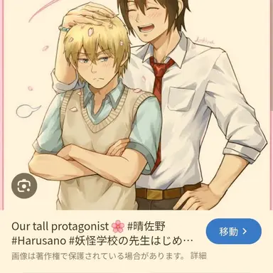 Profile image of 命