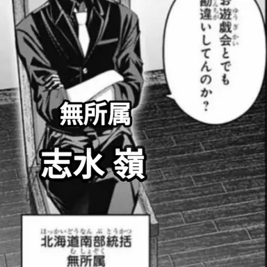 Profile image of 嶺