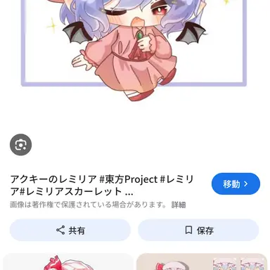 Profile image of 偽レミリア